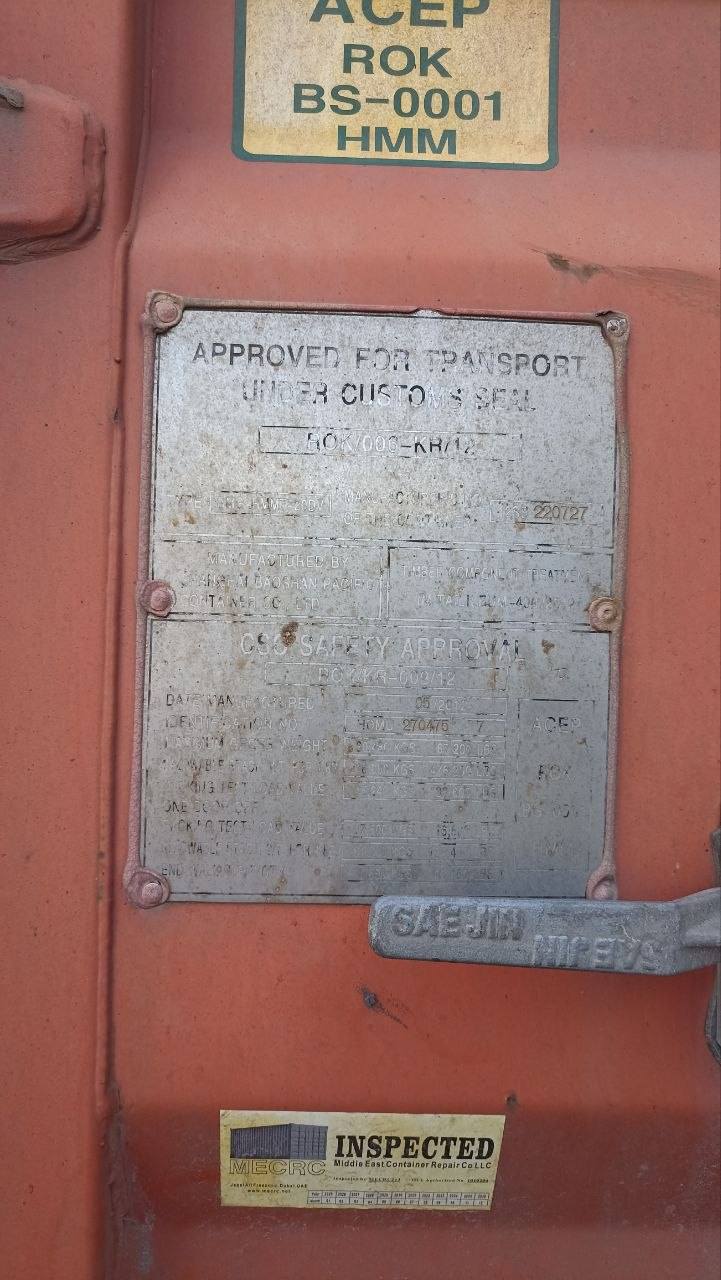 Морской контейнер 20 футов HDMU2704757