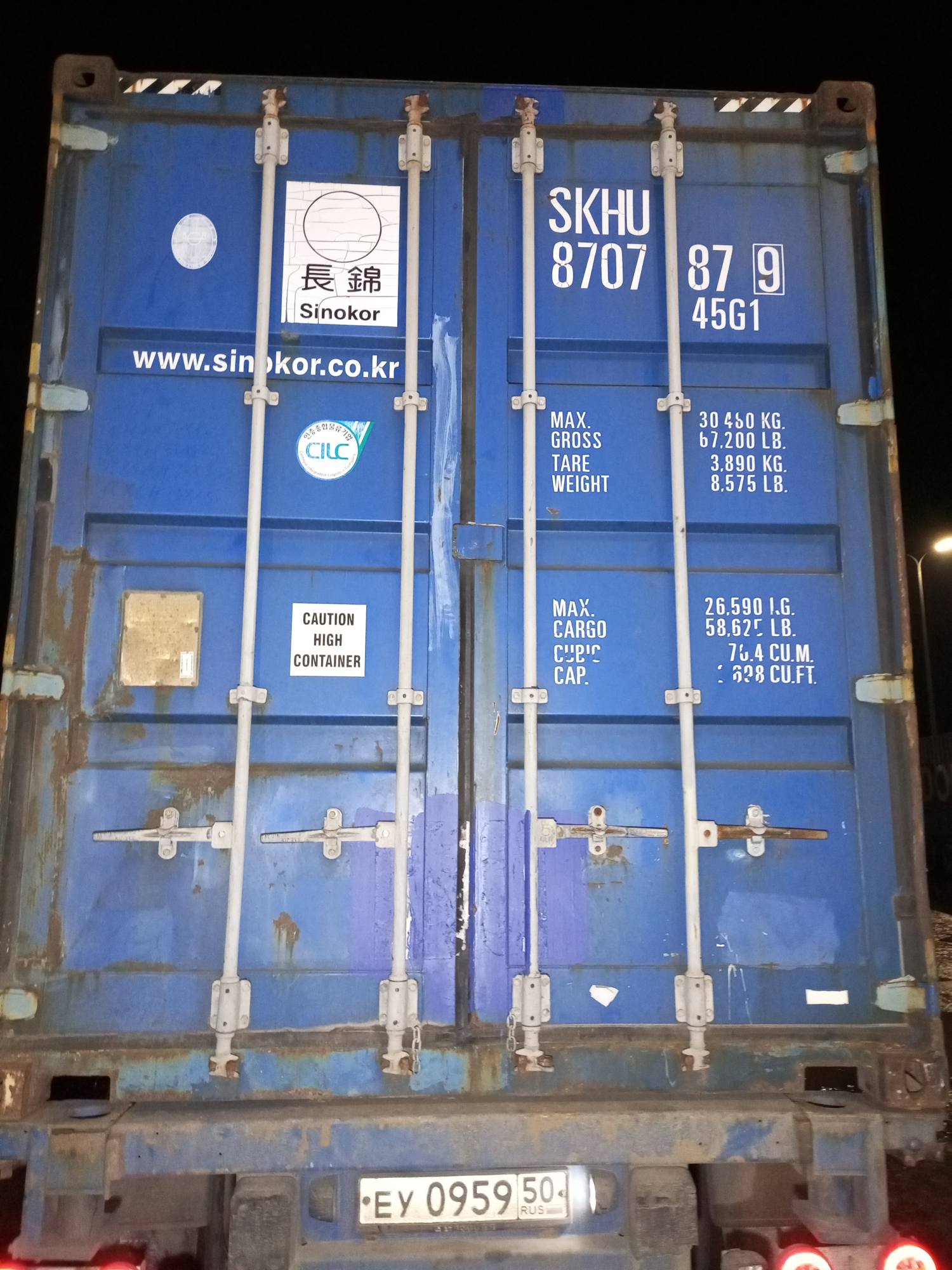 Морской контейнер 40 футов SKHU8707879
