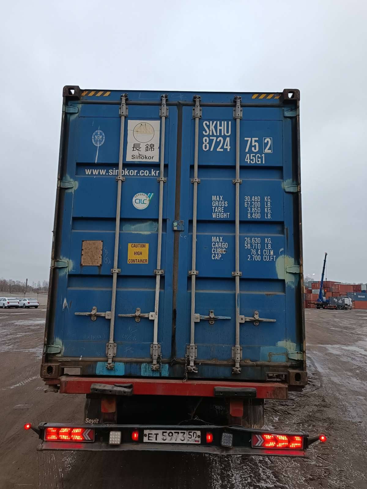 Морской контейнер 40 футов SKHU8724752
